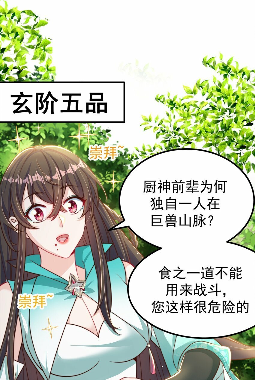 第83话 断子绝孙脚10