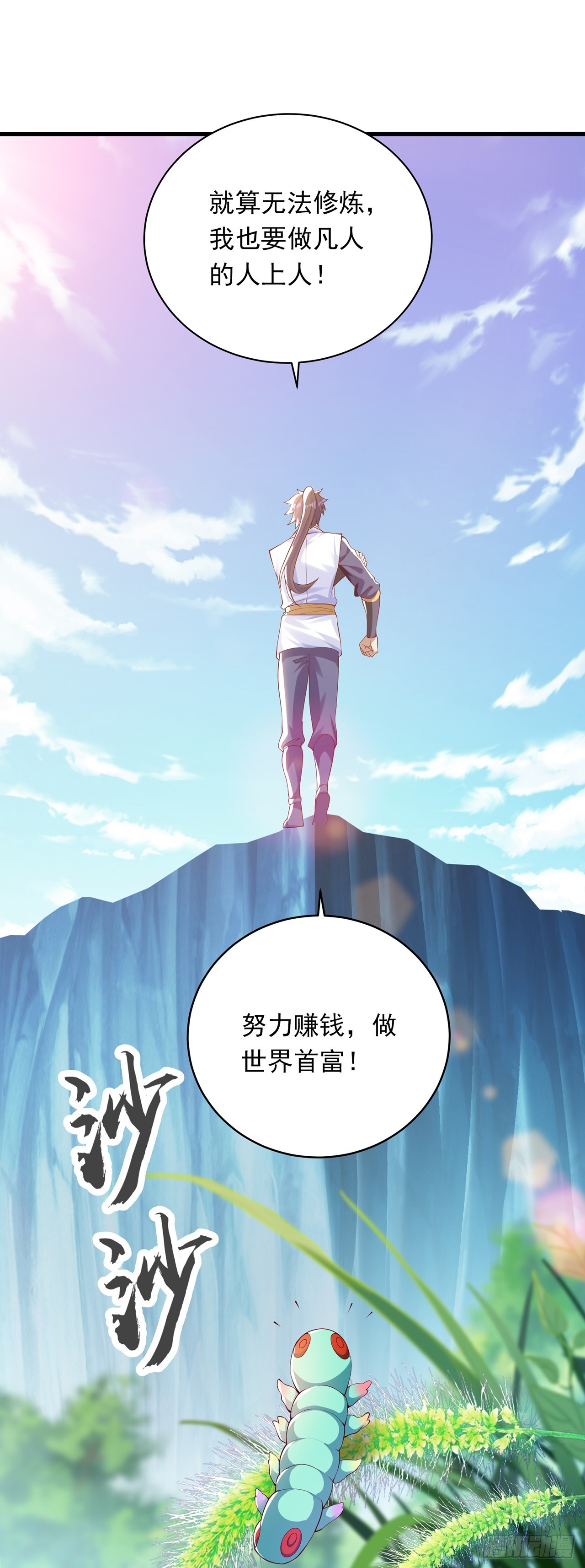 第26话 划清界限？21