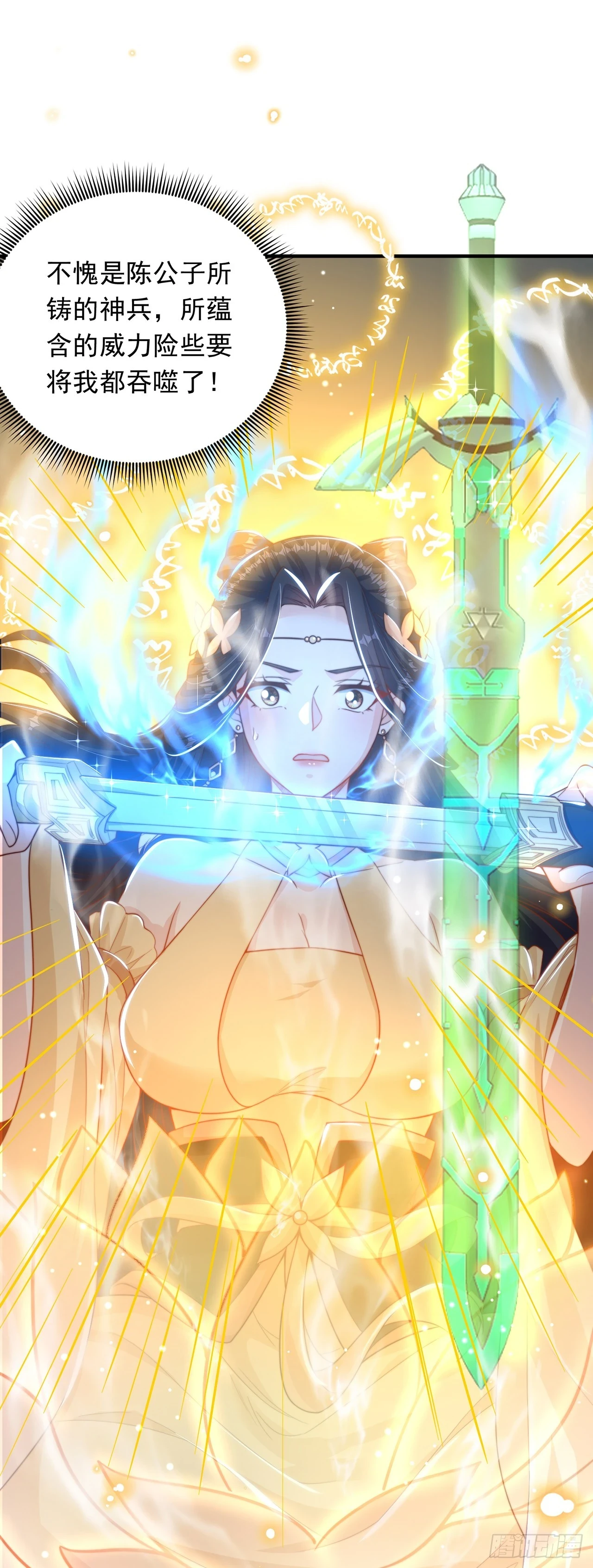 第43话 人人称帝7