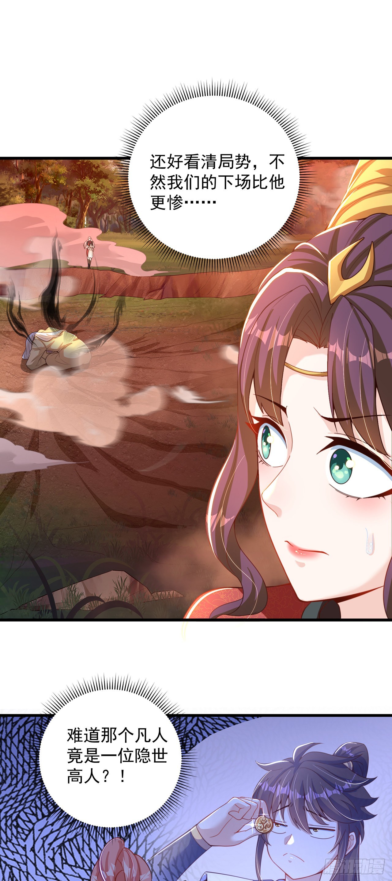 第15话 蹄下留人！10