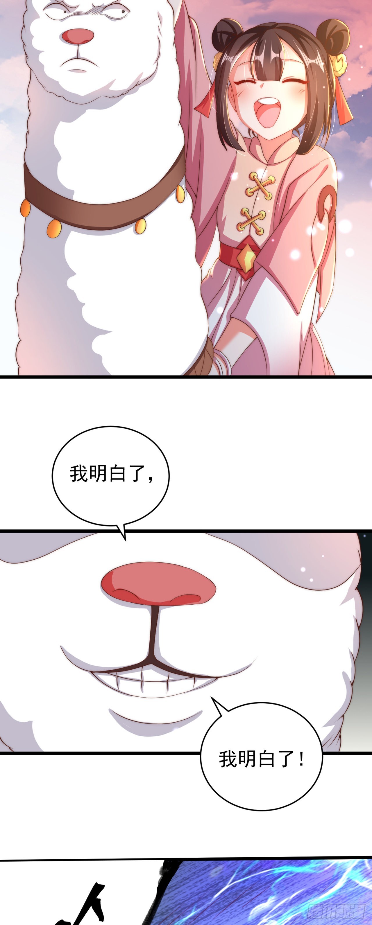 第14话 棋子变弃子？31