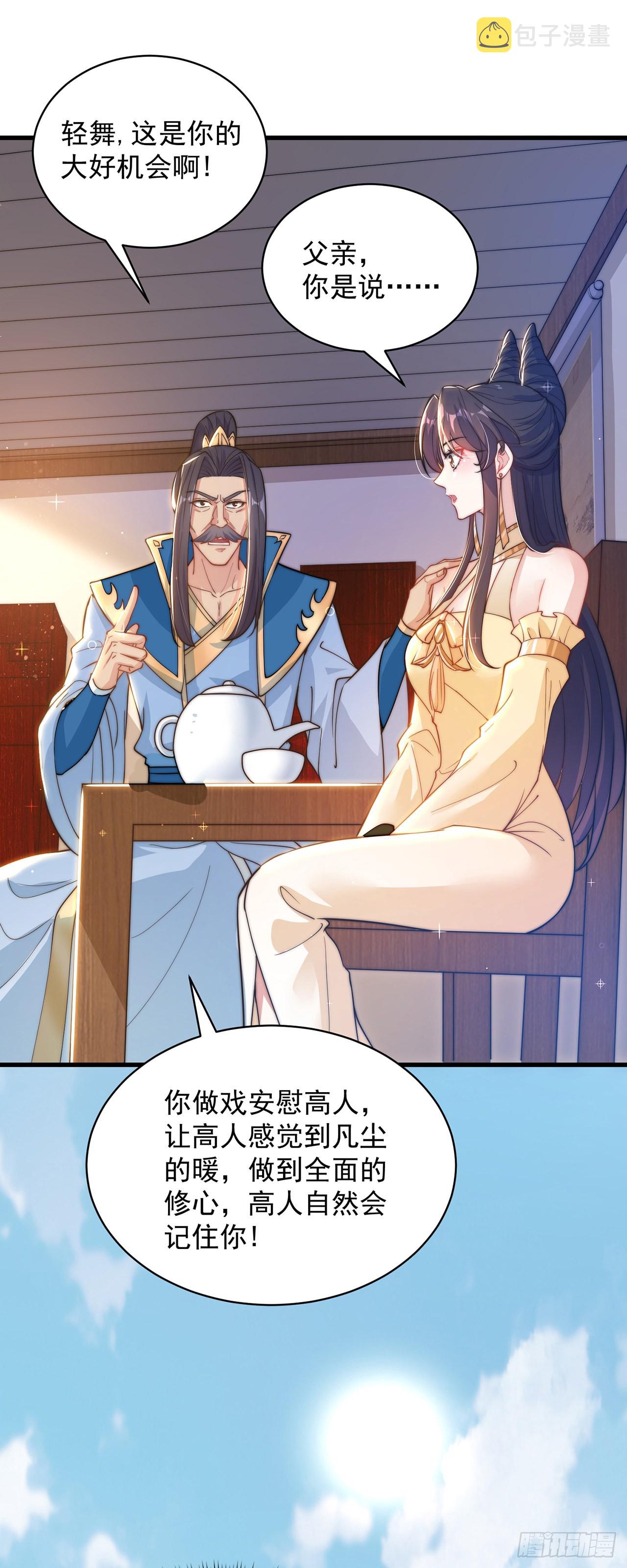 第3话 我是个废物43