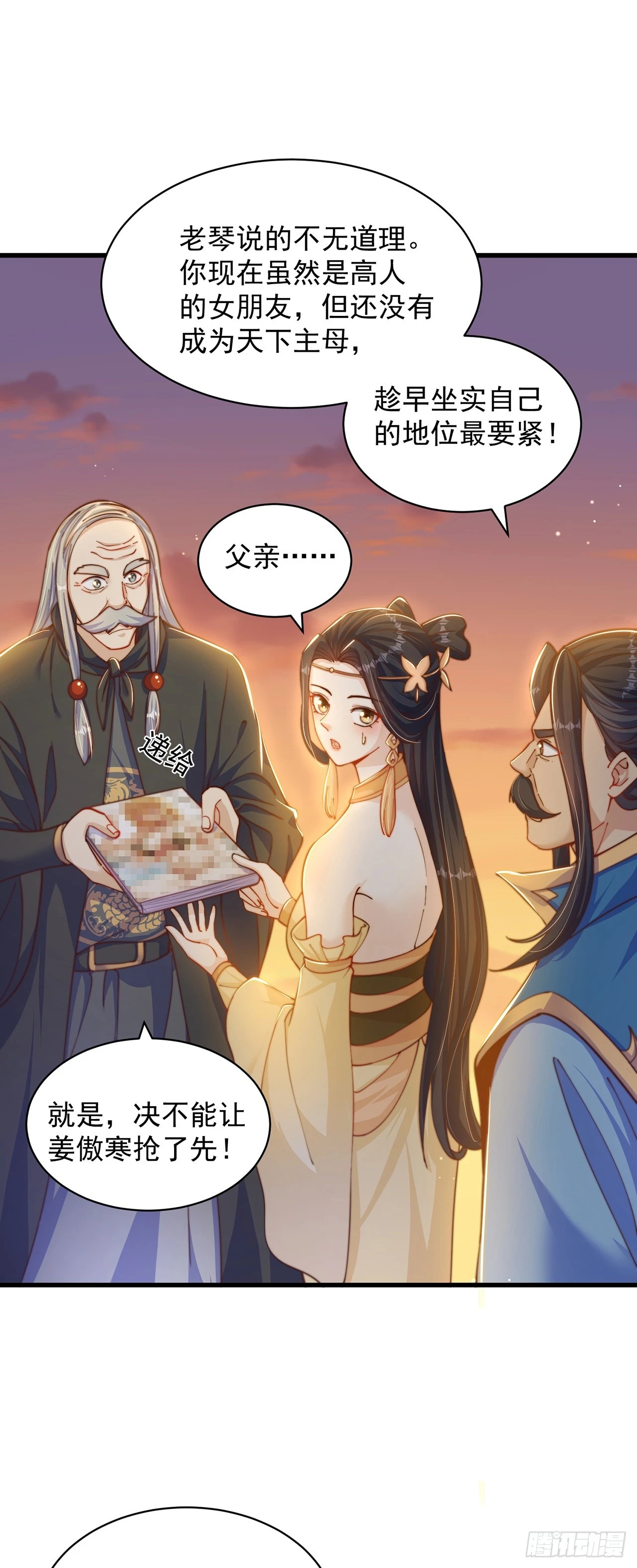 第47话 全垒打要趁早！12