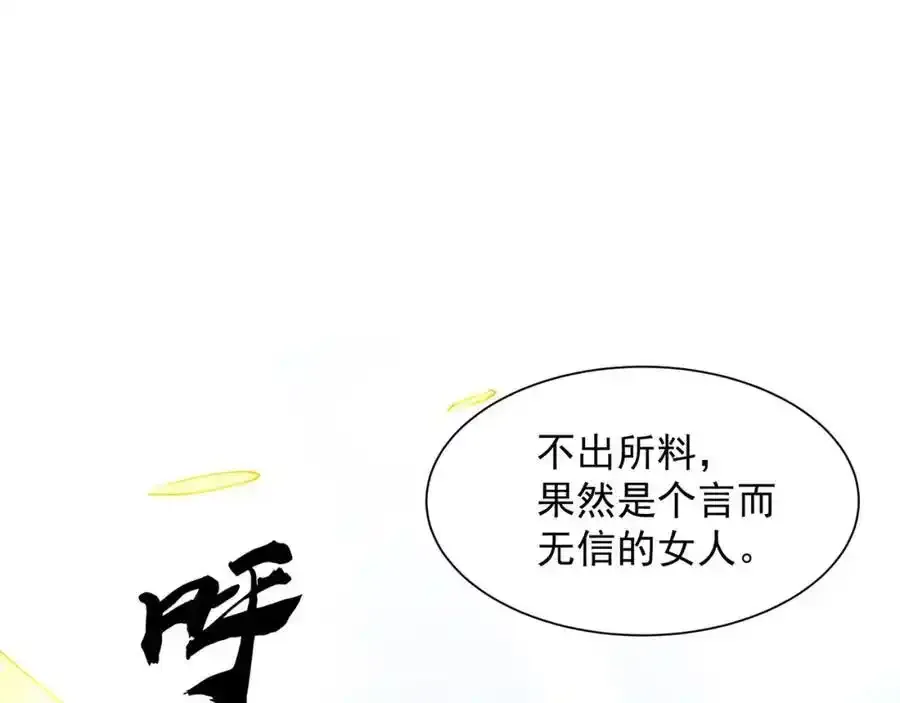 第111话 意念分身103