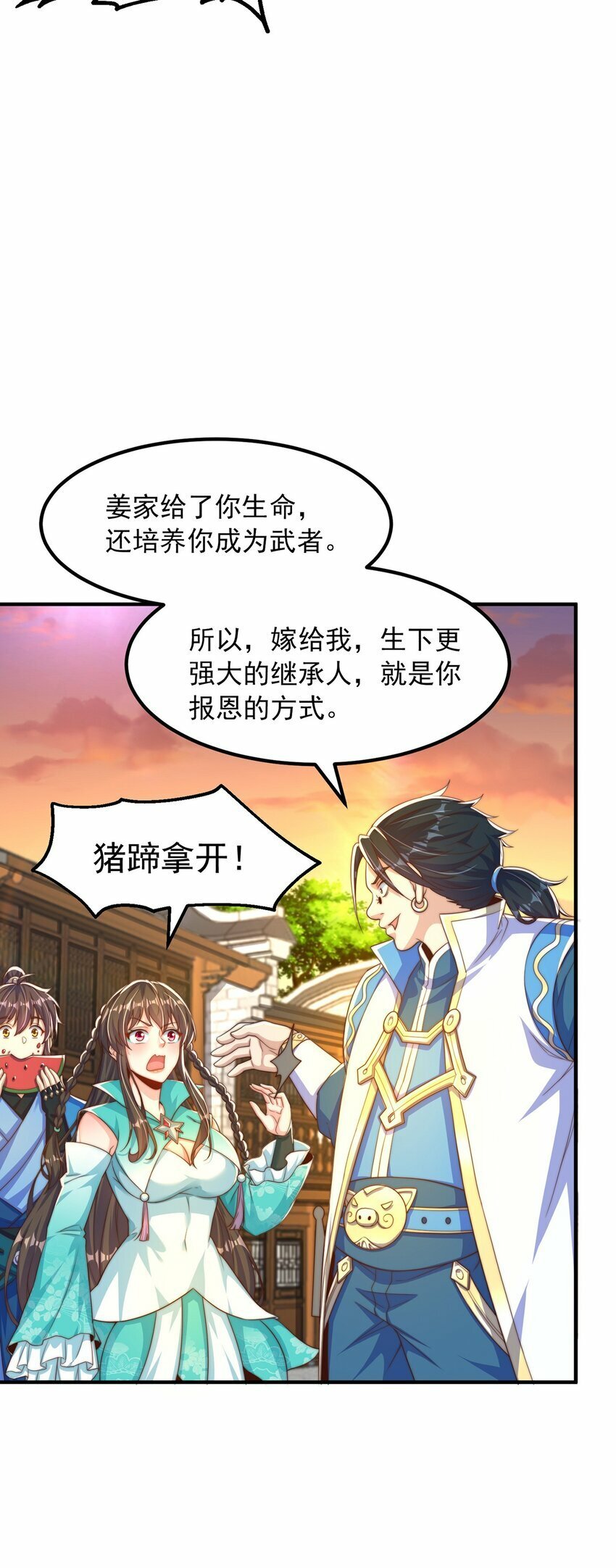 第84话 小白脸30