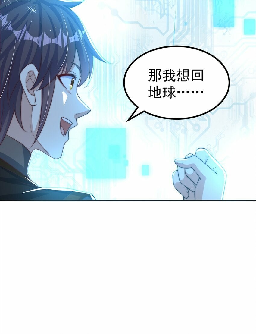 第80话 我骄傲了吗？11