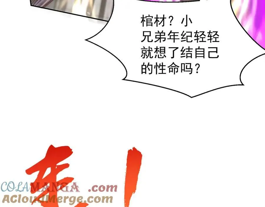 第113话 血祭天地32