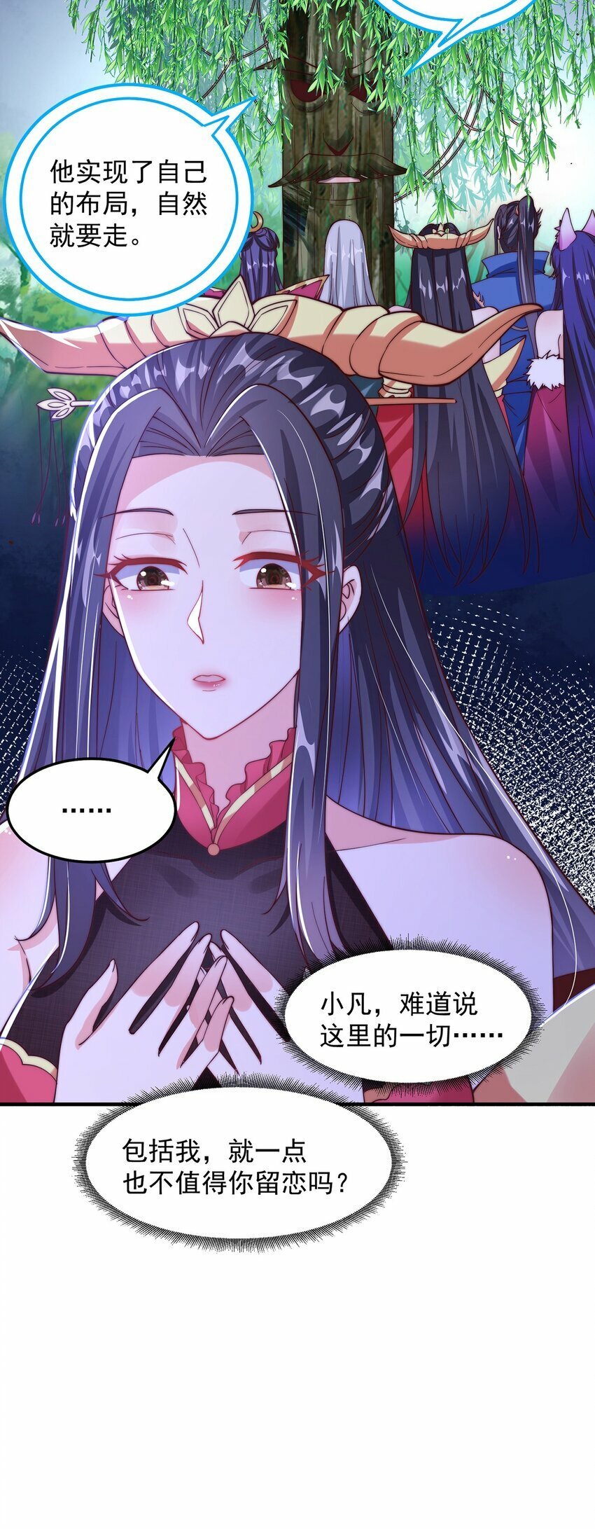 第81话 我们结婚啦！3
