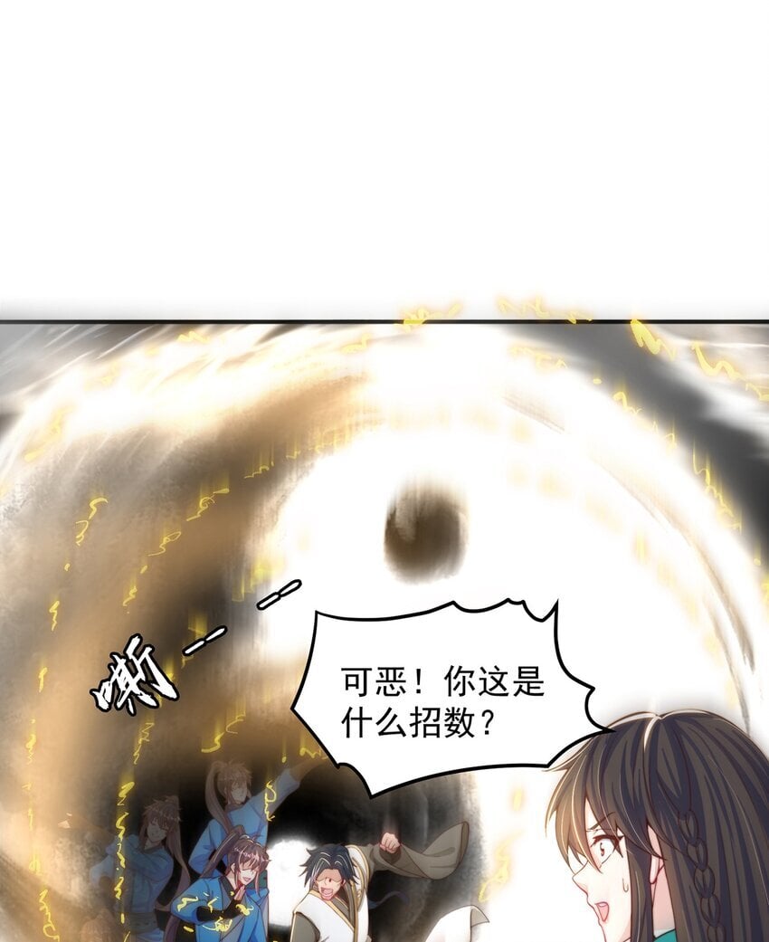 第87话 她长得好像老婆？21