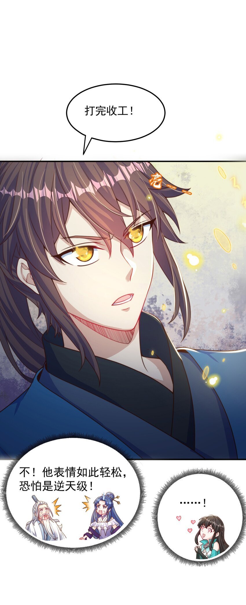 第87话 她长得好像老婆？28
