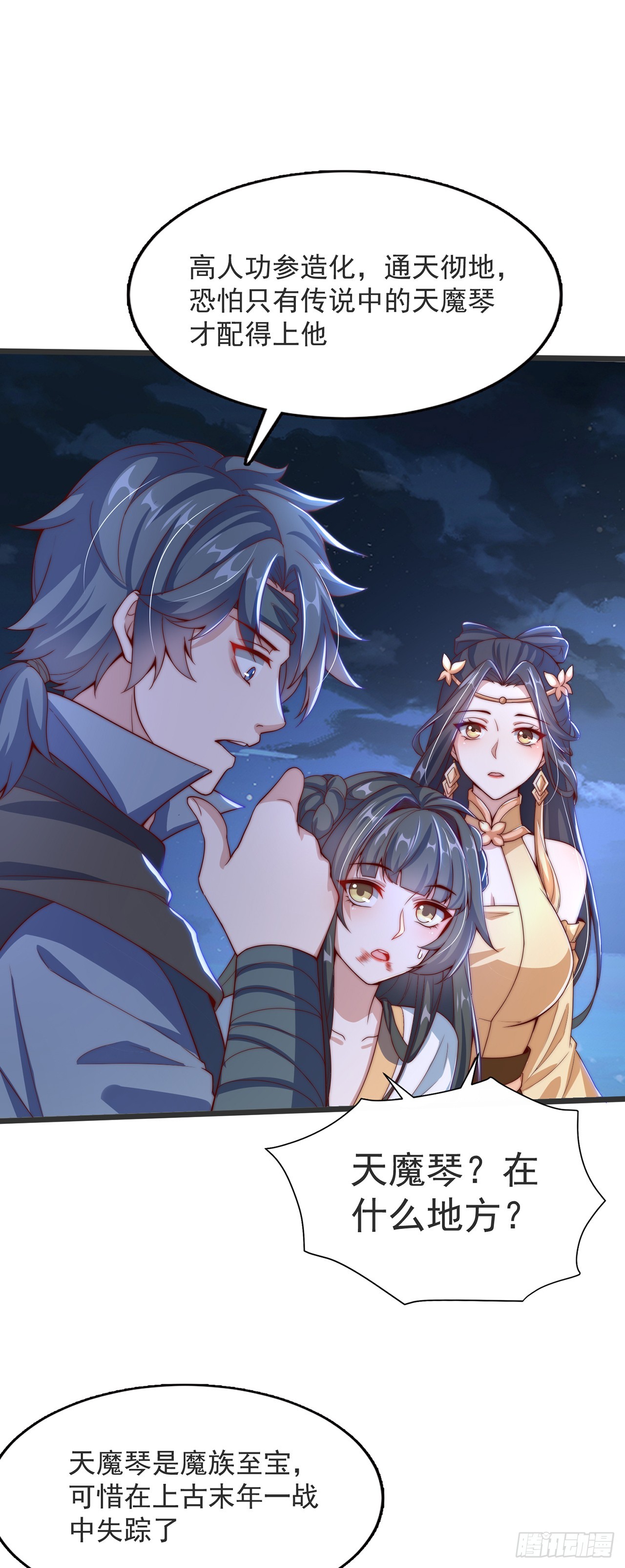 第32话 女儿国35