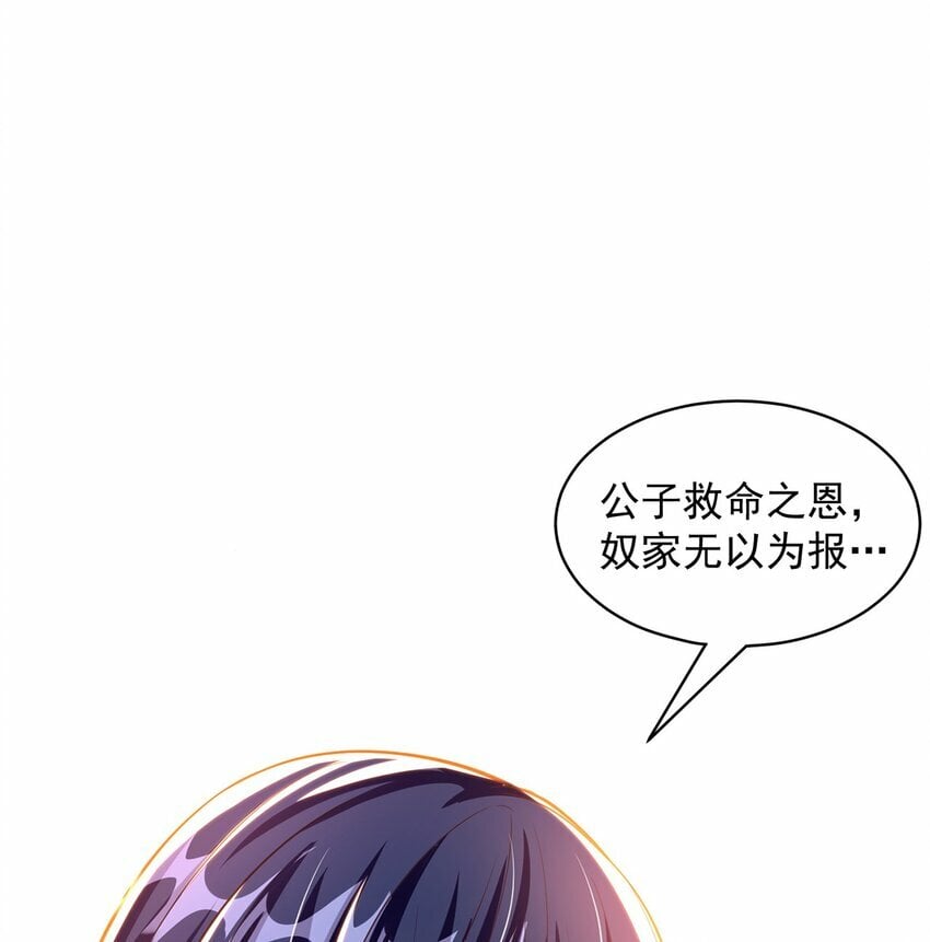 第75话 采补精元27