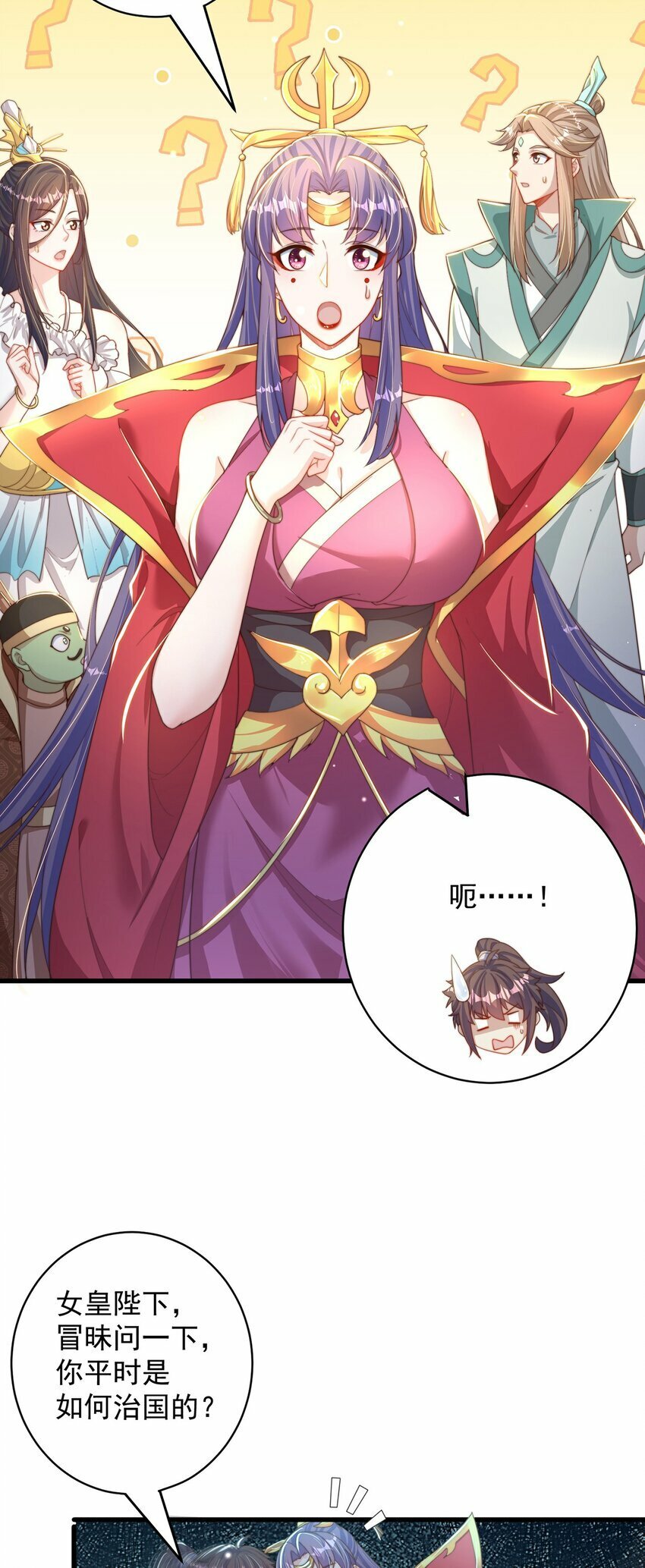 第76话 狗咬狗5