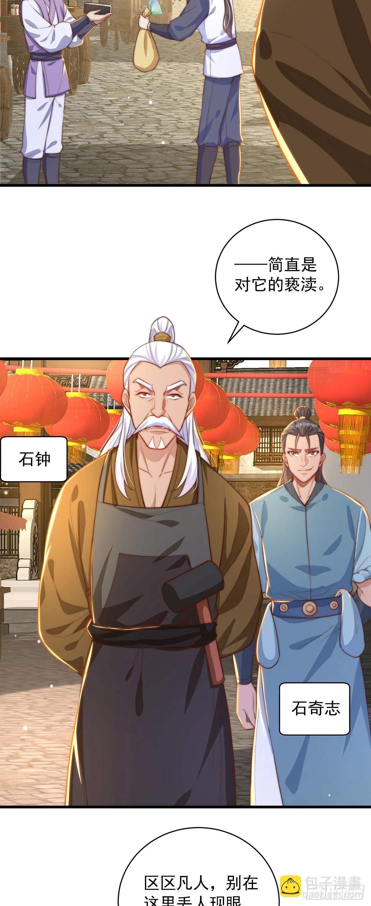 第45话 有被装到7