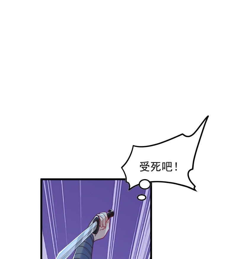 第86话 实名刺杀13
