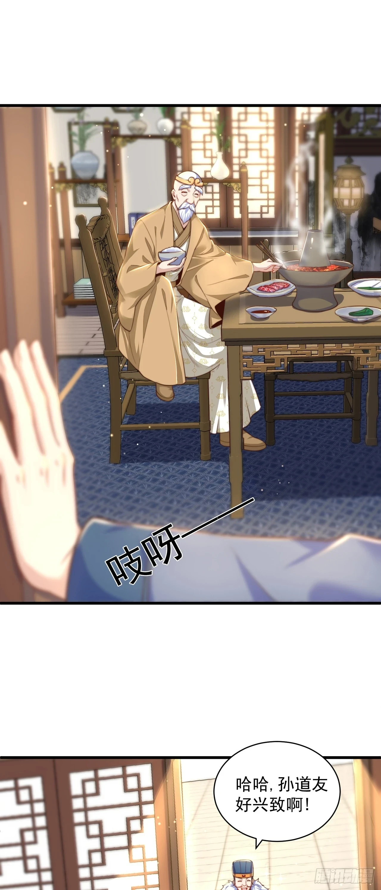 第44话 双修体质11
