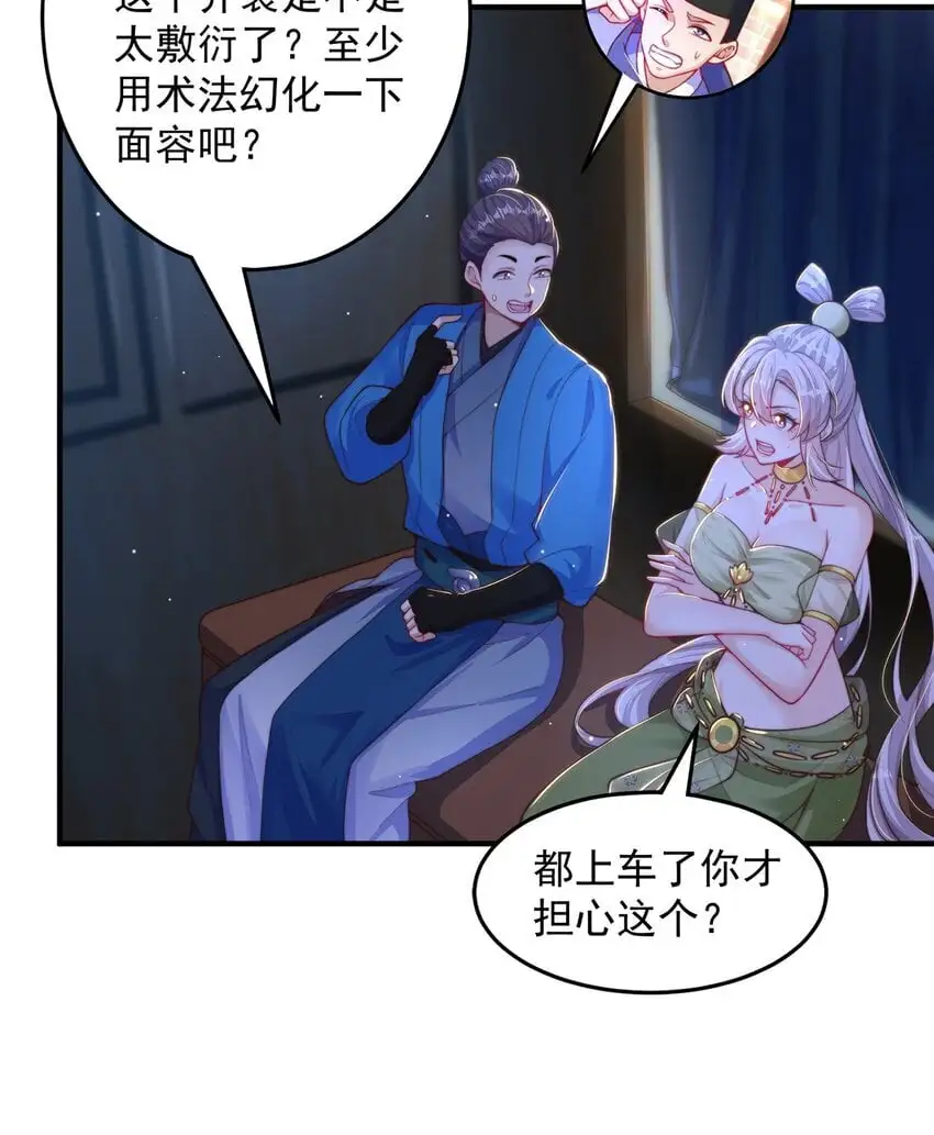 第105话 解救小舞4