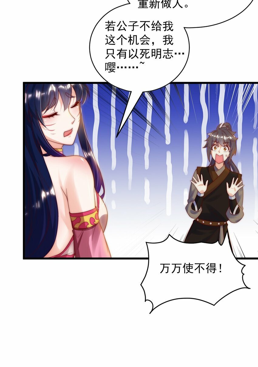 第77话 第三者？27