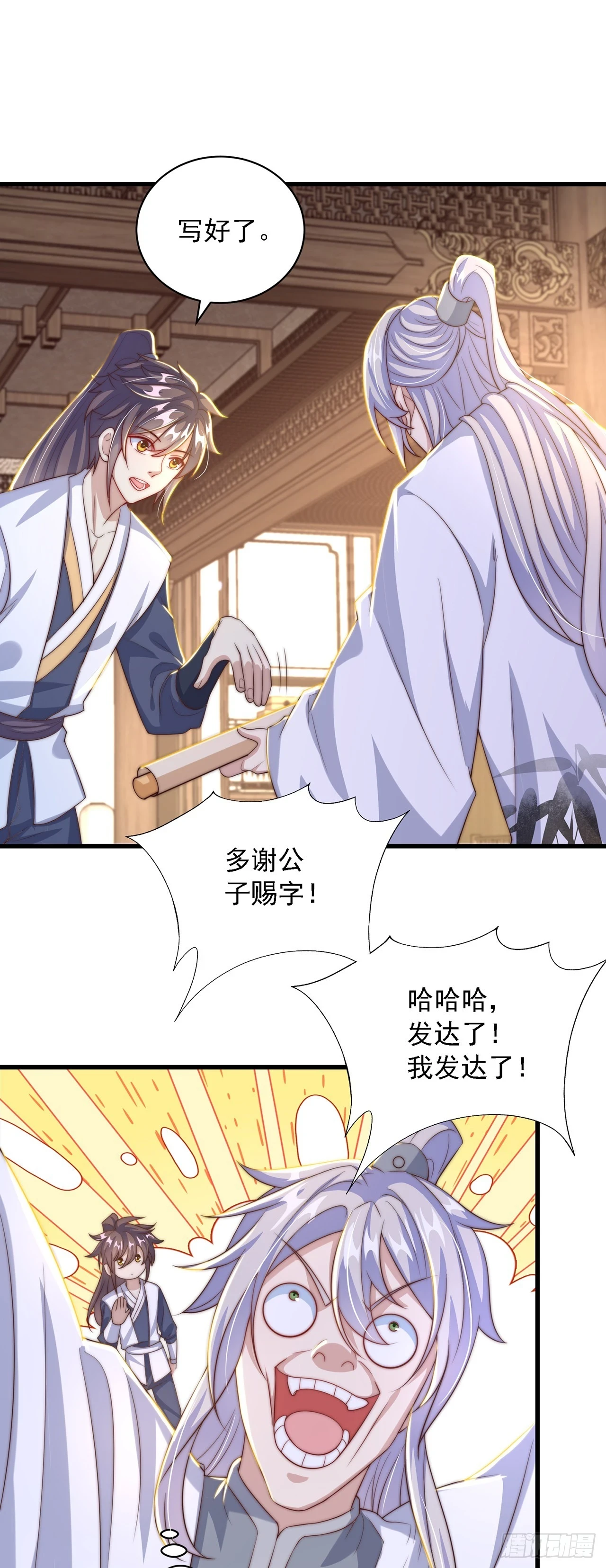 第39话 普通的凡人而已28