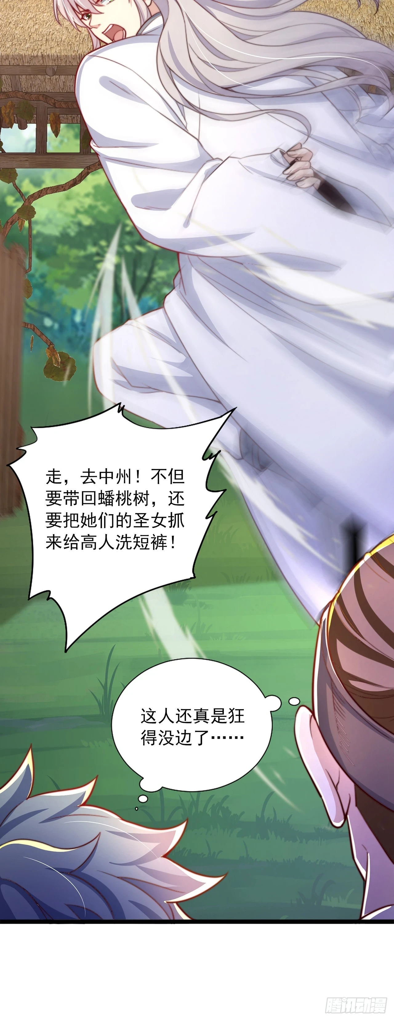 第40话 斩男粉5