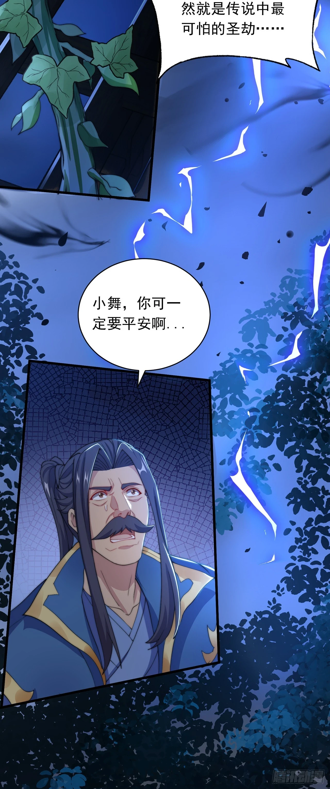第43话 人人称帝14