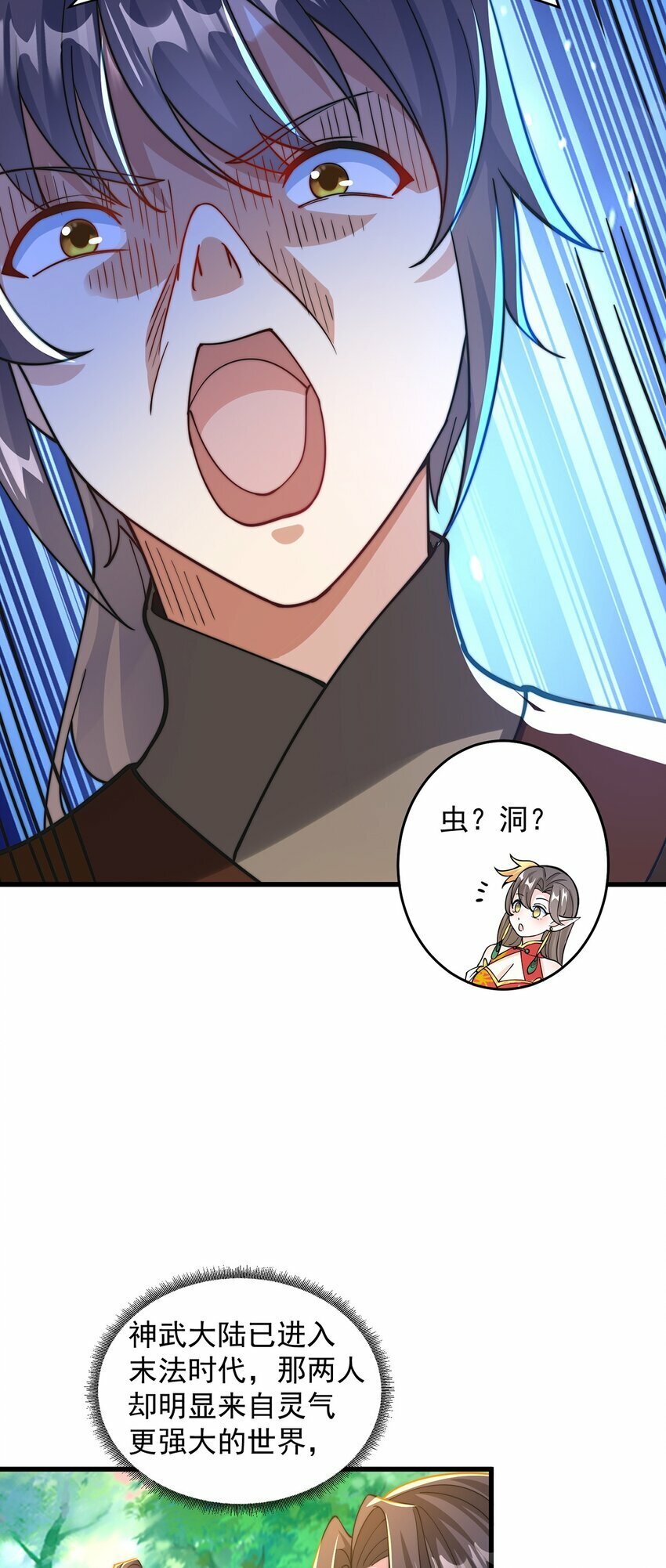 第73话 可以回家了？！15