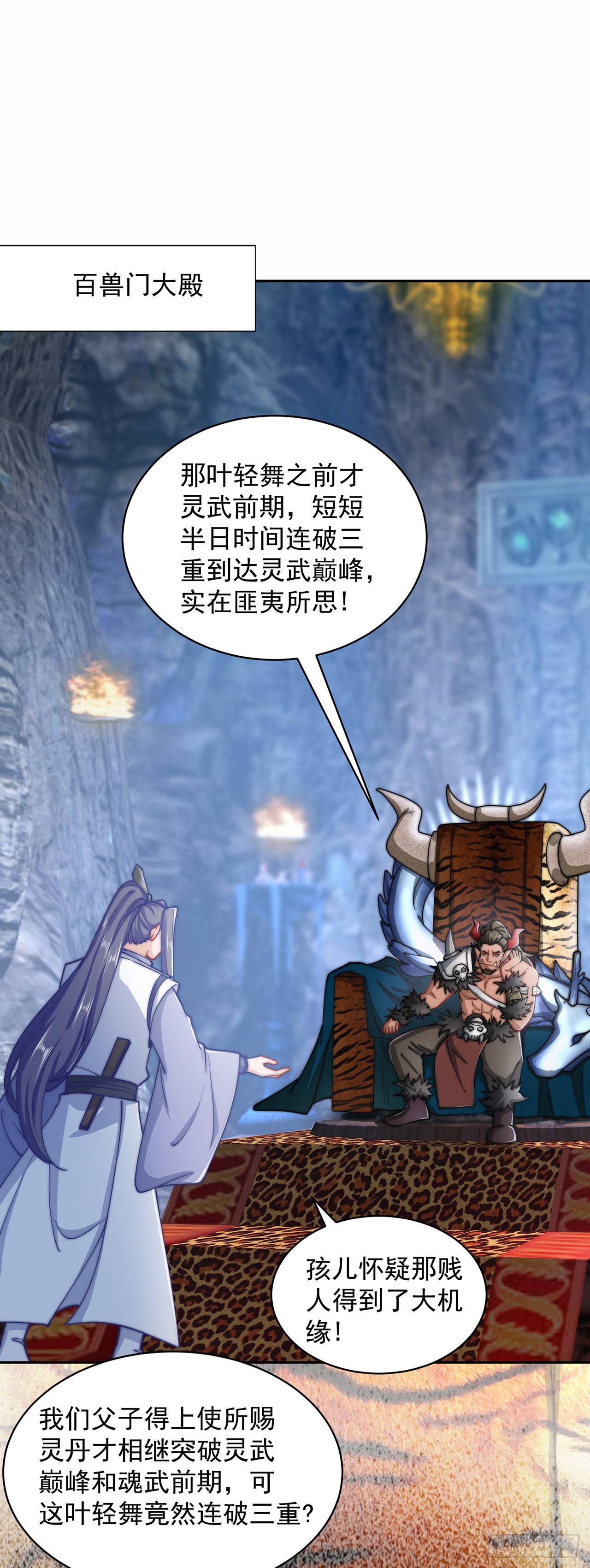 第3话 我是个废物54
