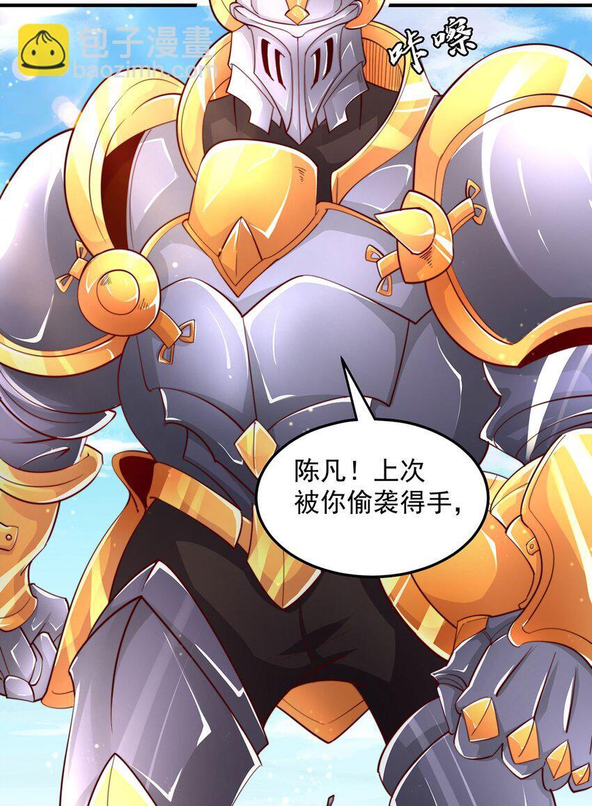 第90话 太极之神VS装甲骑兵14