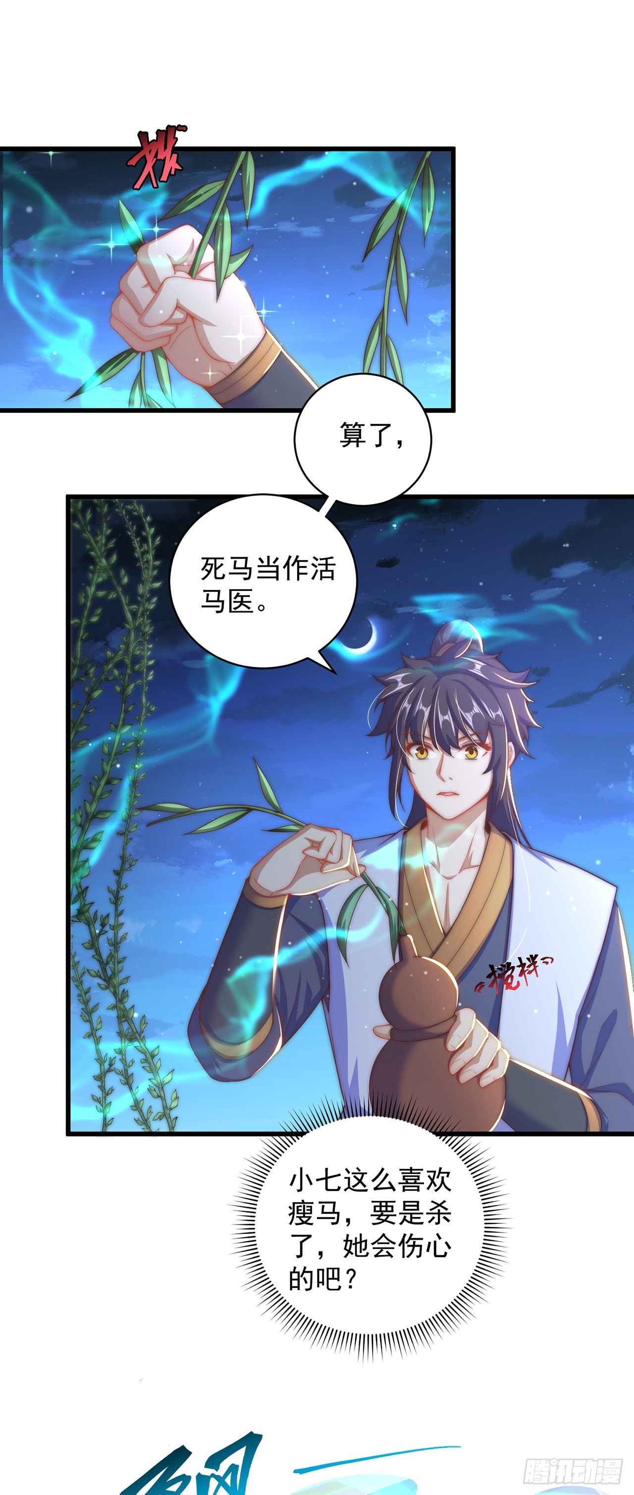 第19话 神经有病5