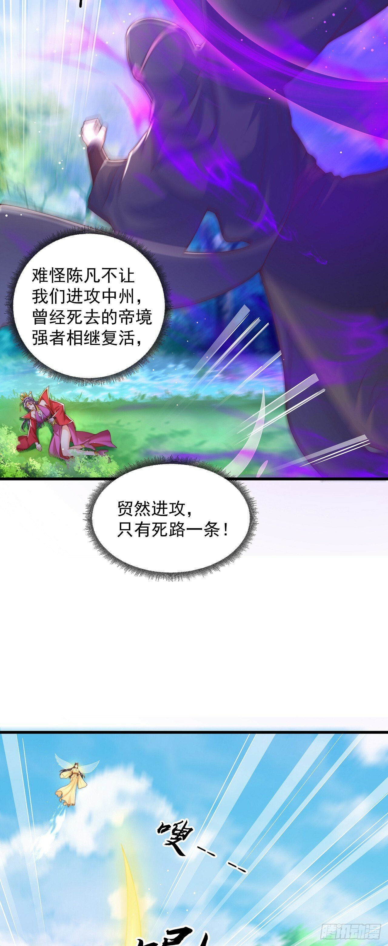 第65话 我有闺女了？18