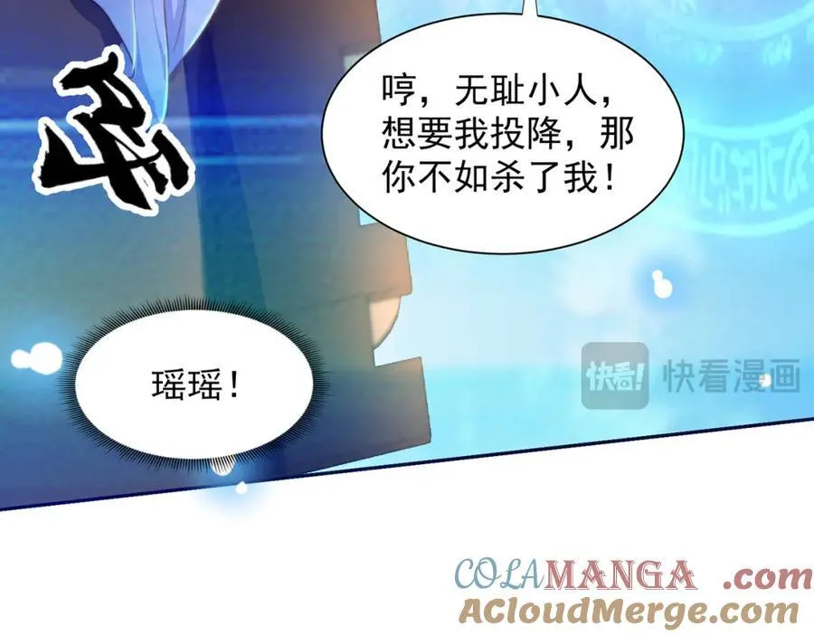 第116话 斩首小舞？64