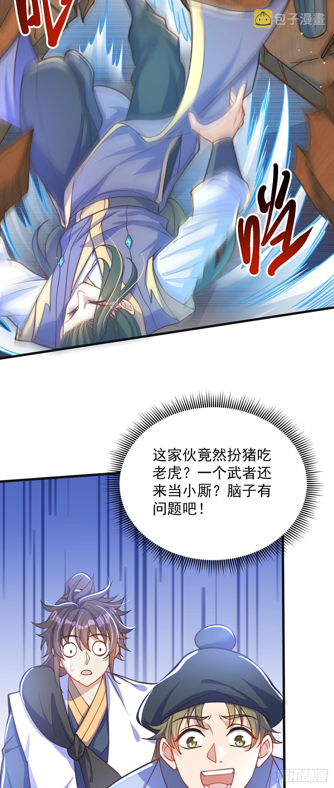 第4话 他体内有个老怪物？51