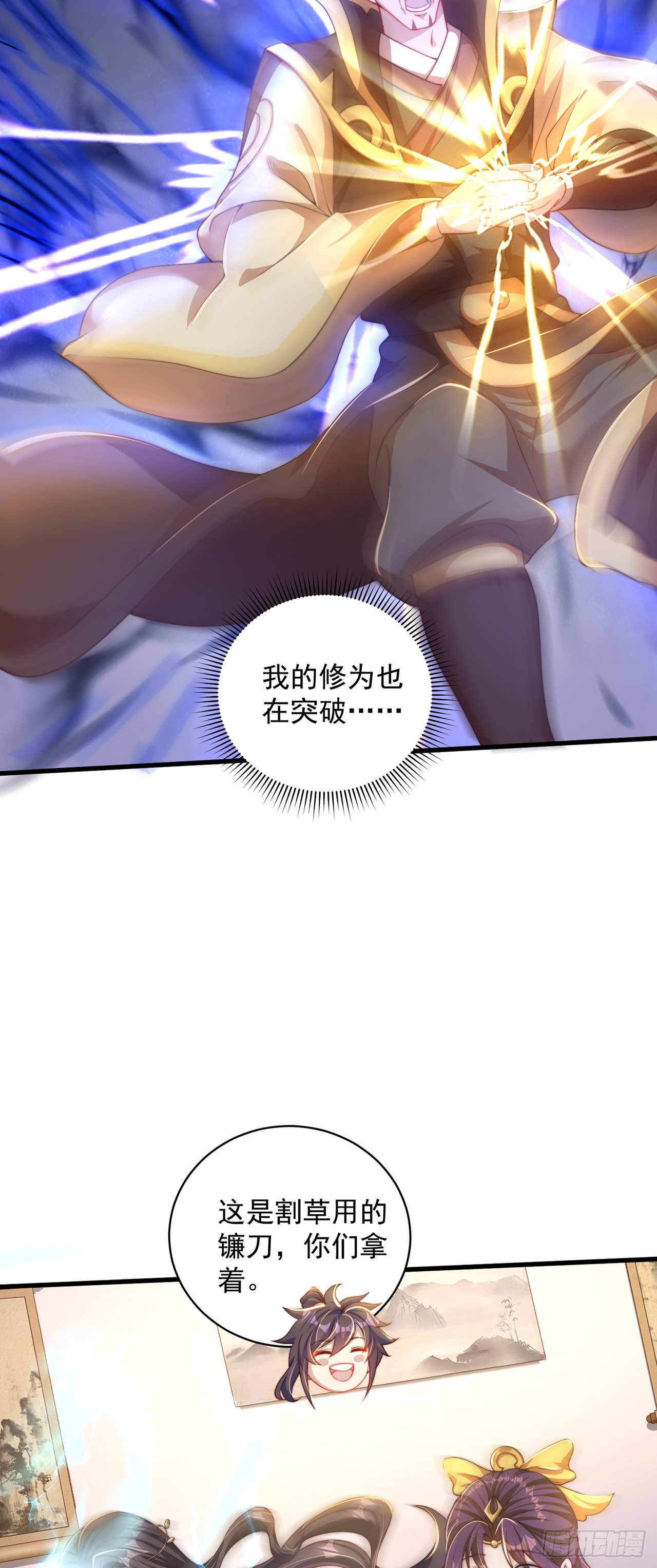 第21话 表白？！7