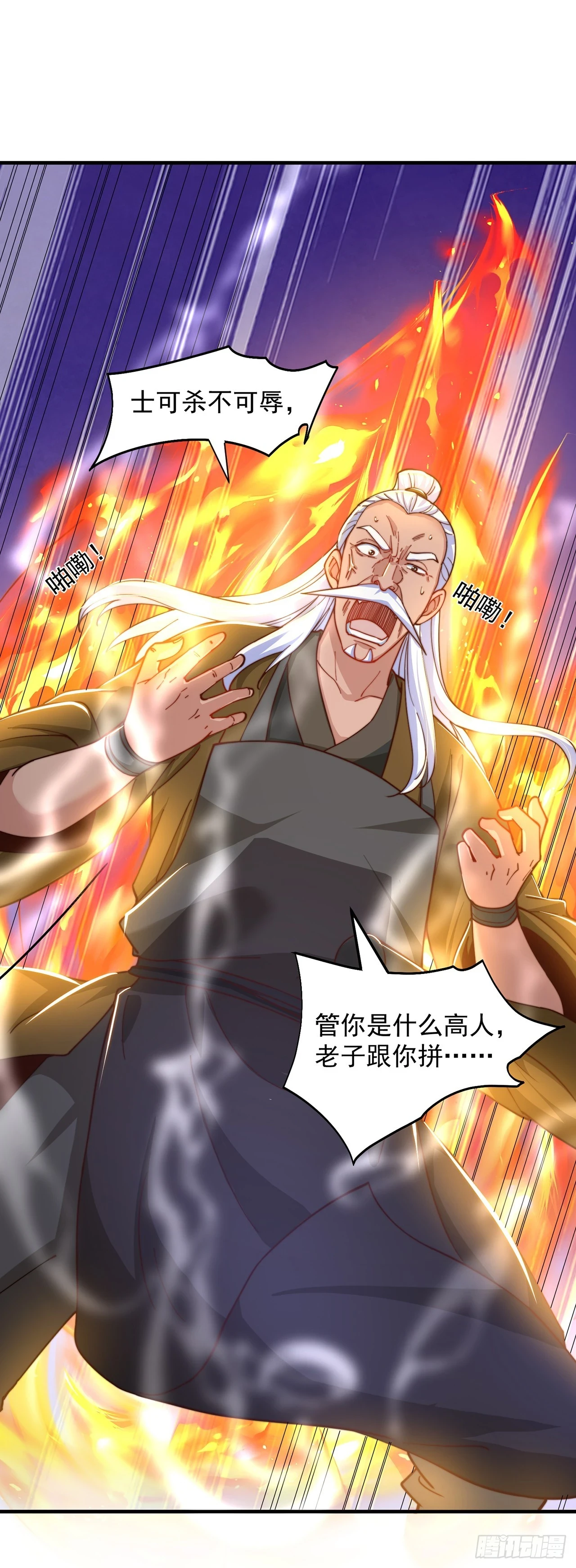 第46话 不愧是我男人6
