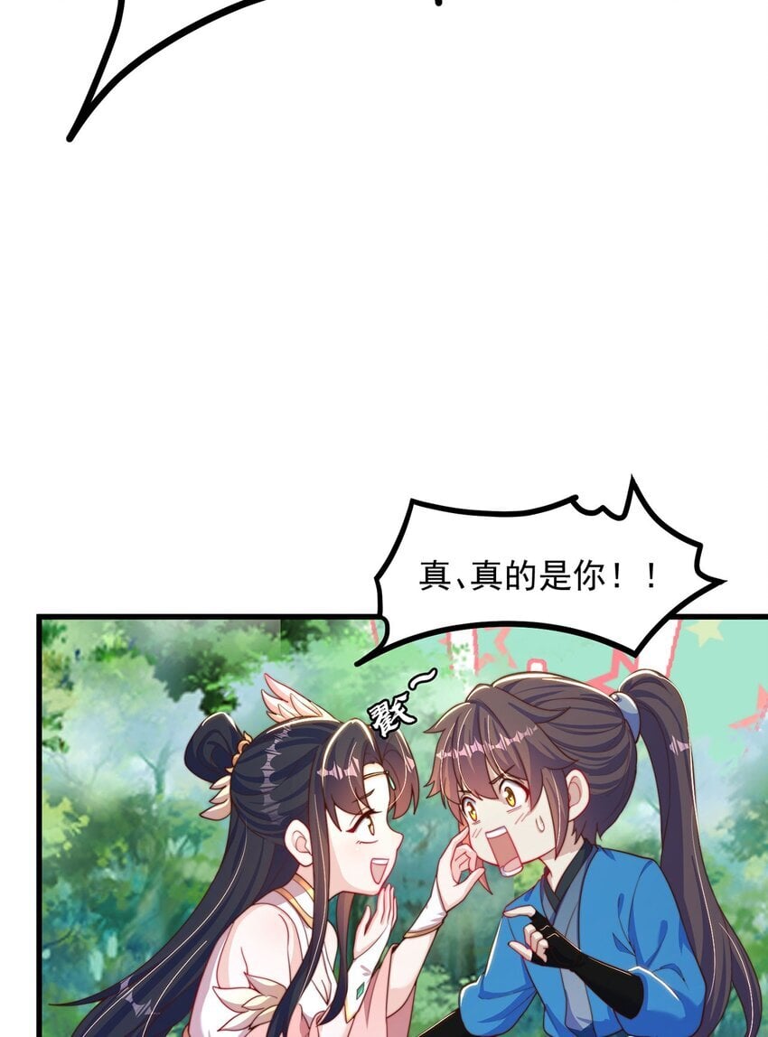 第88话 老婆来讨债了24