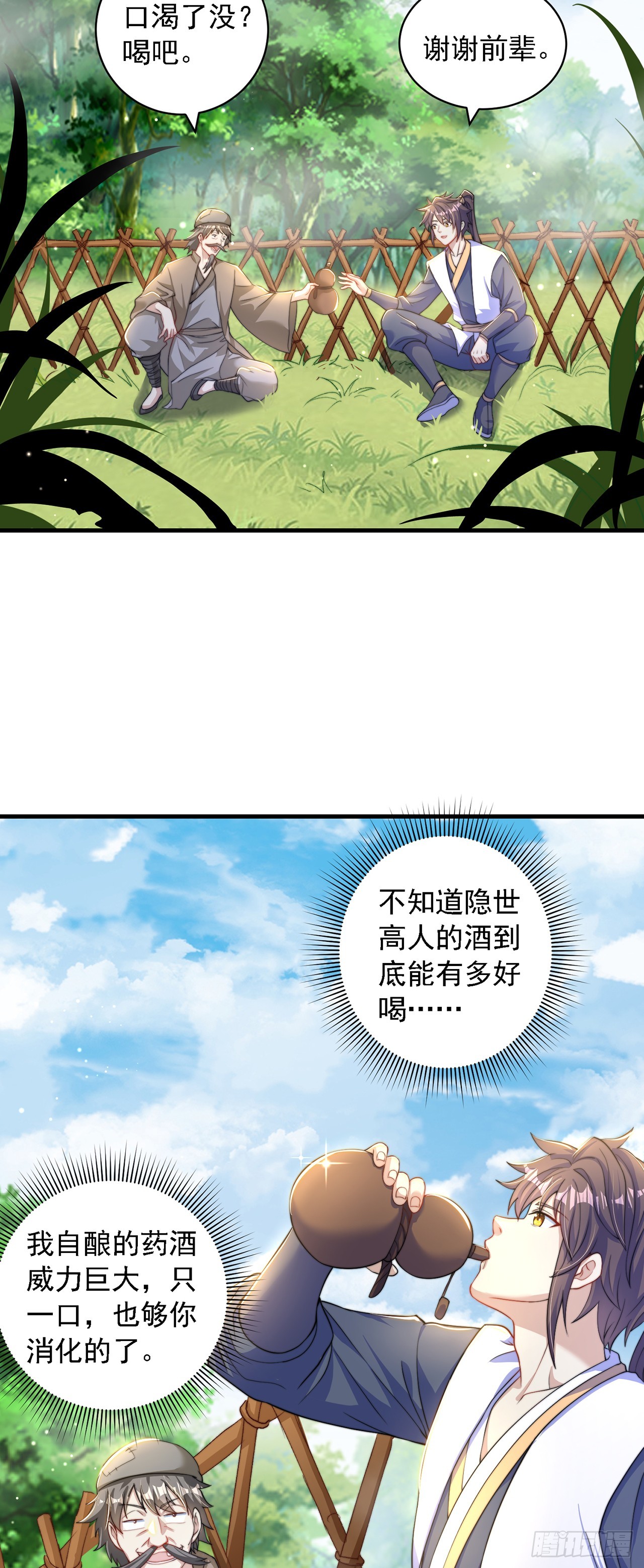 第37话 钓金龟2