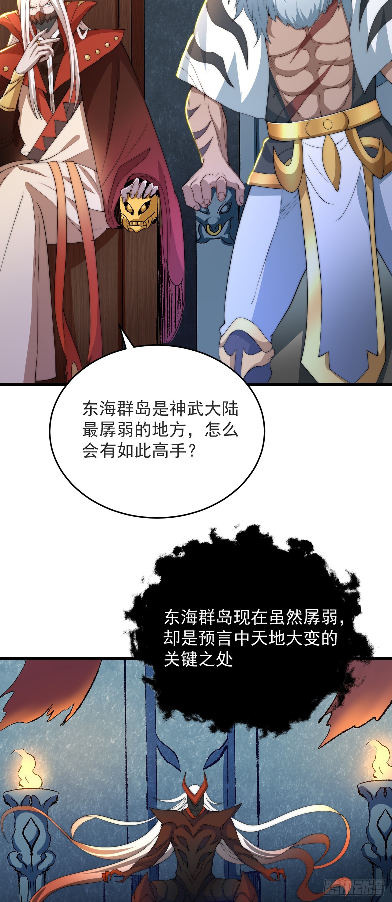 第29话 整活34