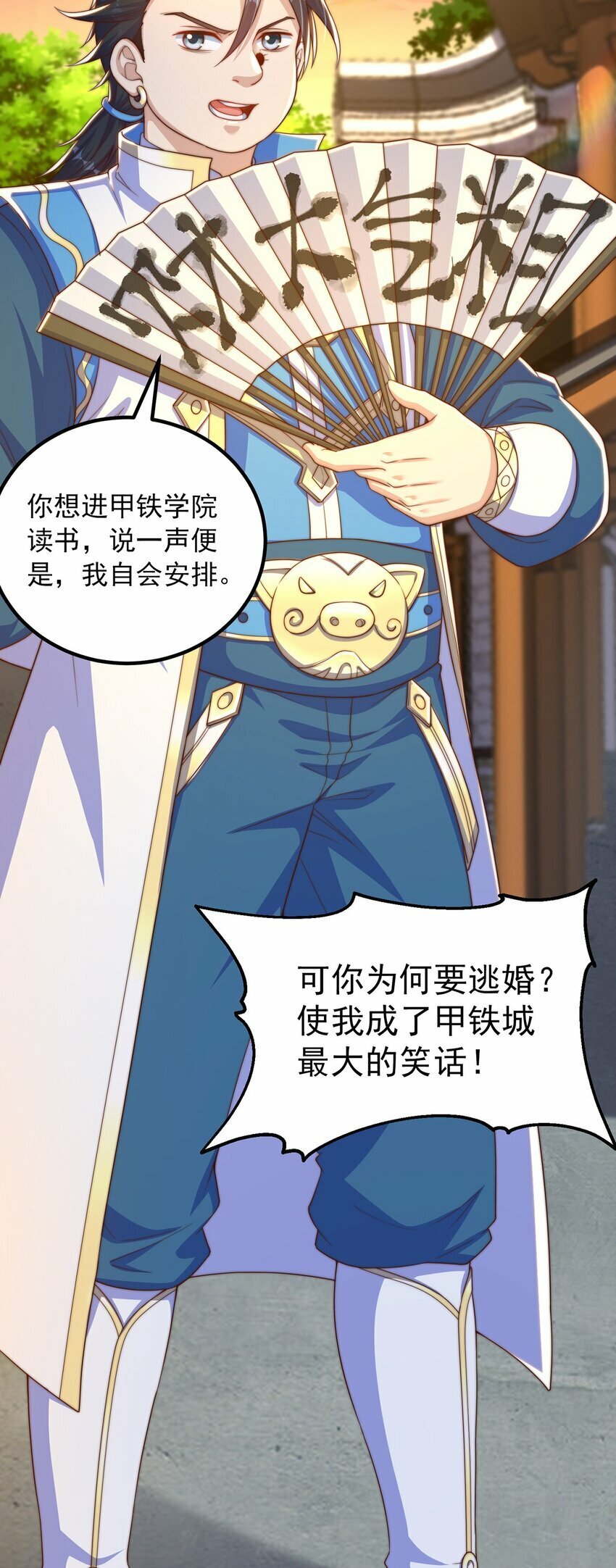第84话 小白脸26