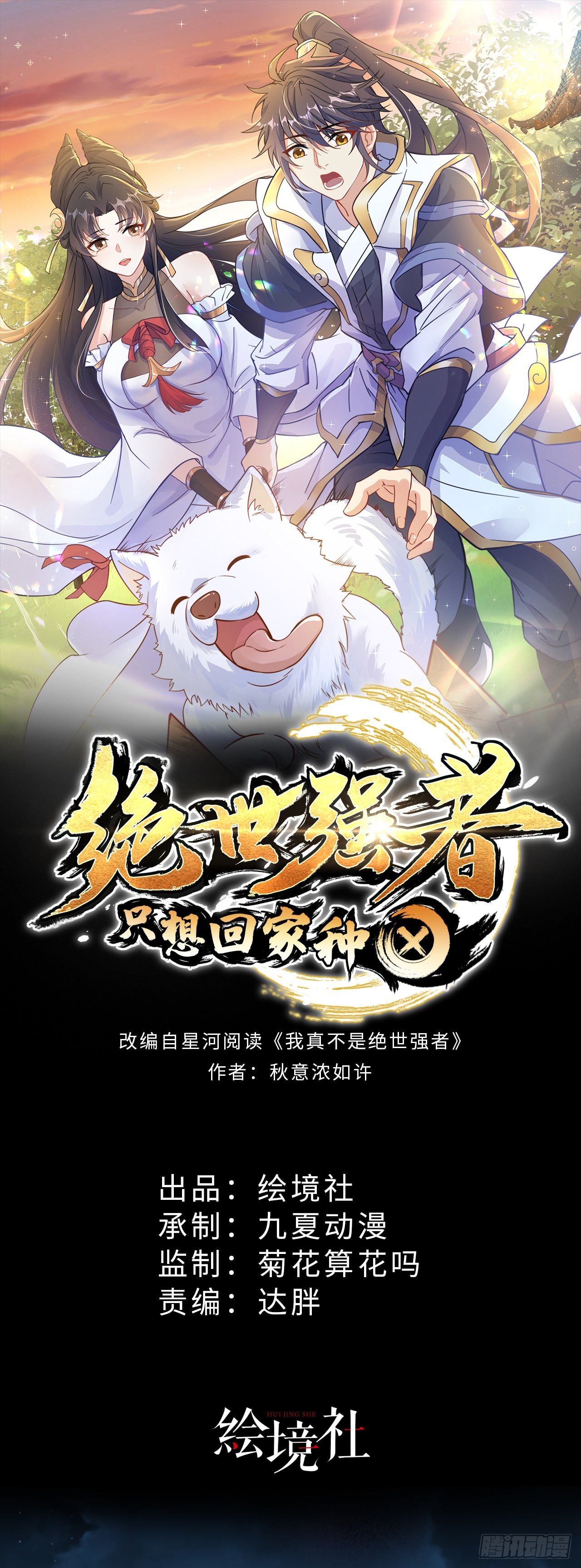 第12话 giegie只疼我0