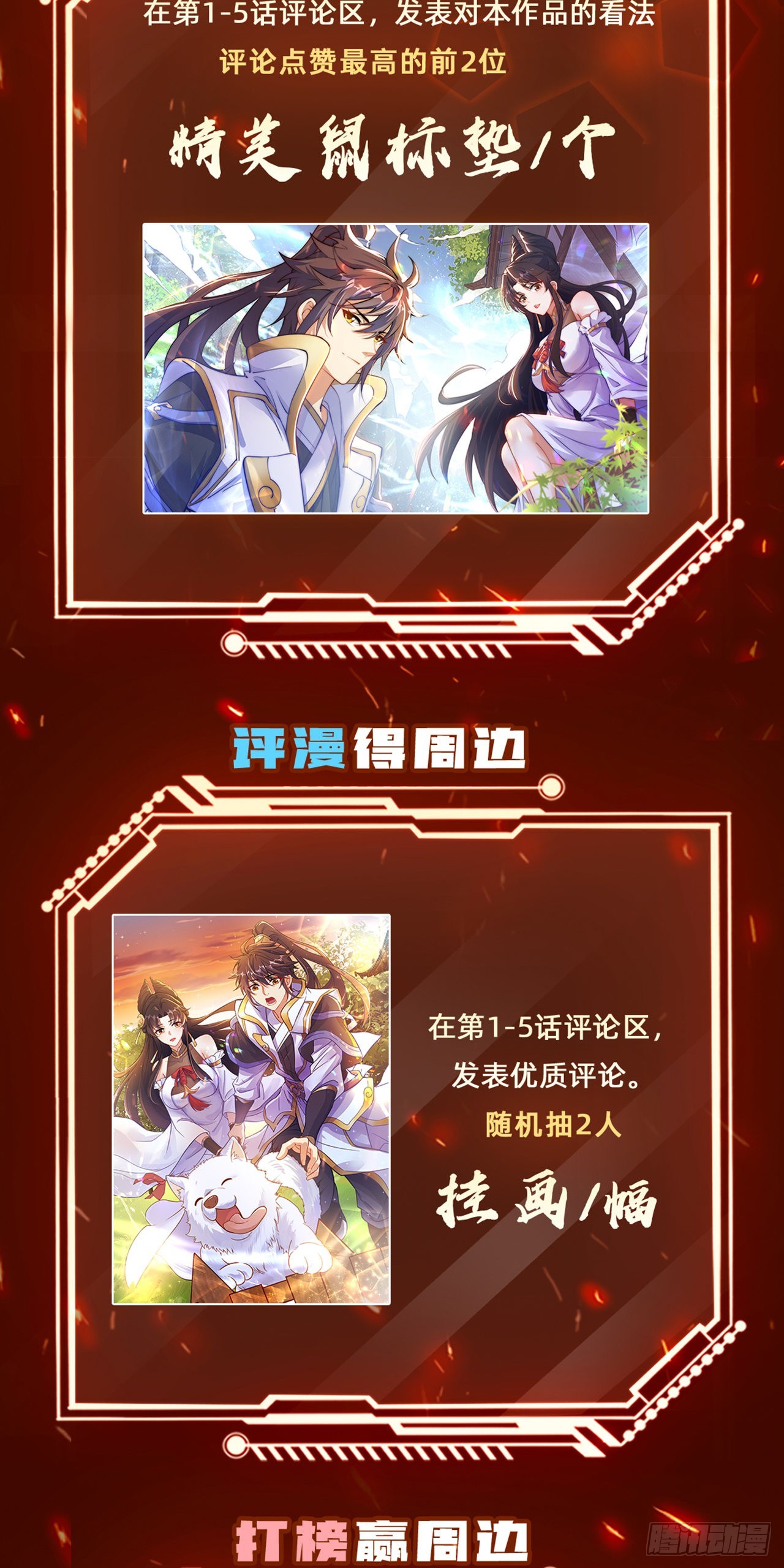 第3话 我是个废物65