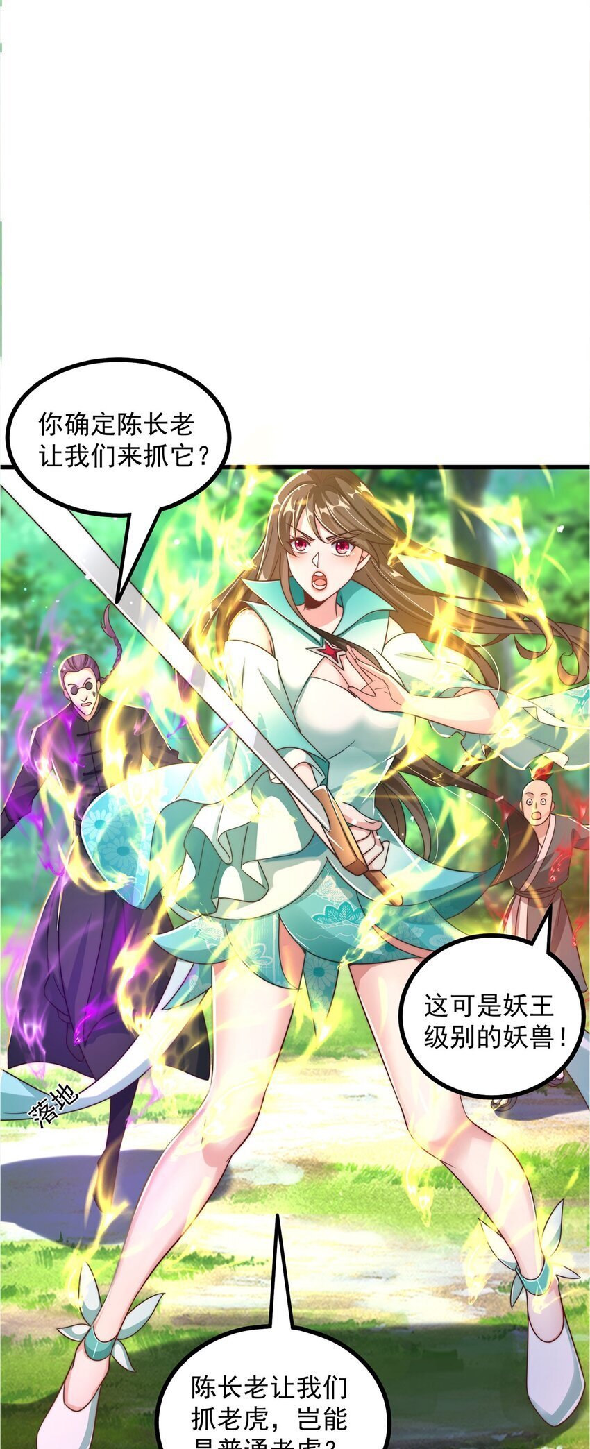 第91话 桃李满天下38