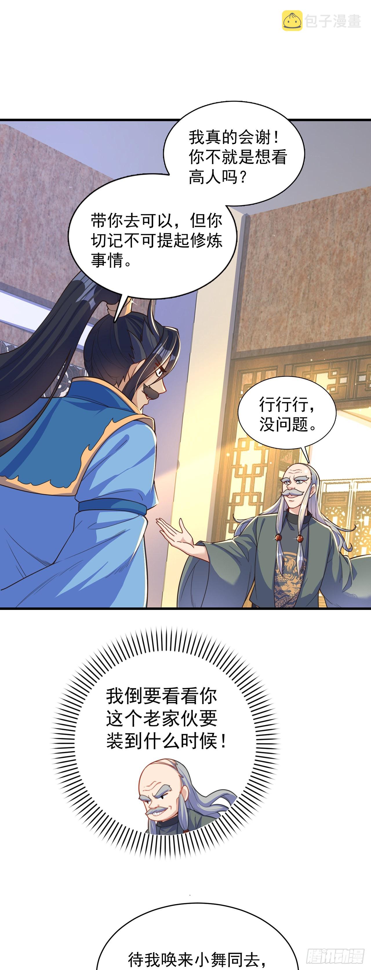 第5话 ta好像喜欢我诶22
