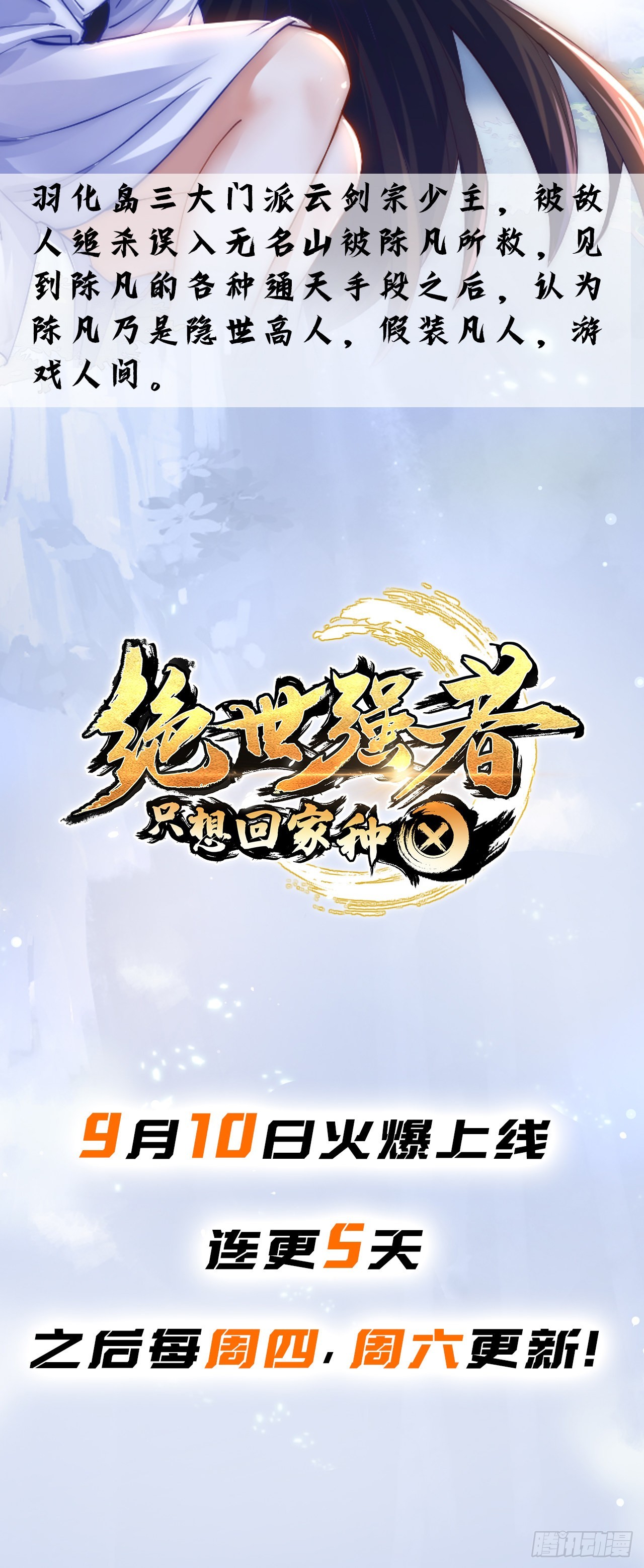 预告 人物资料卡2