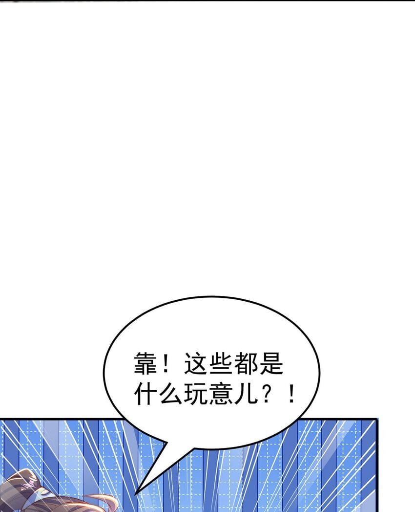 第92话 神魂颠倒30