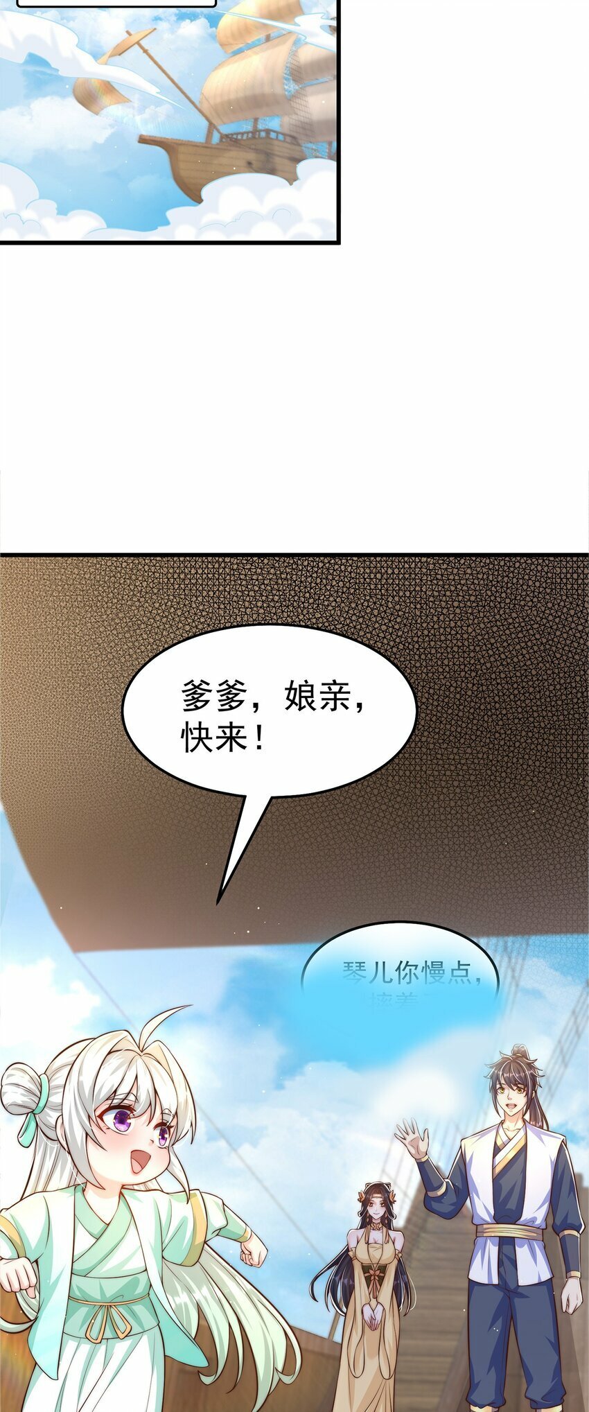 第66话 斗地主30