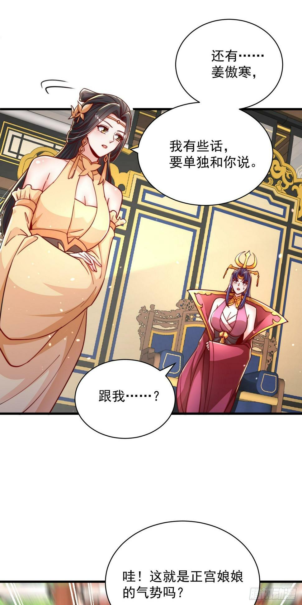 第55话 一吻定情26