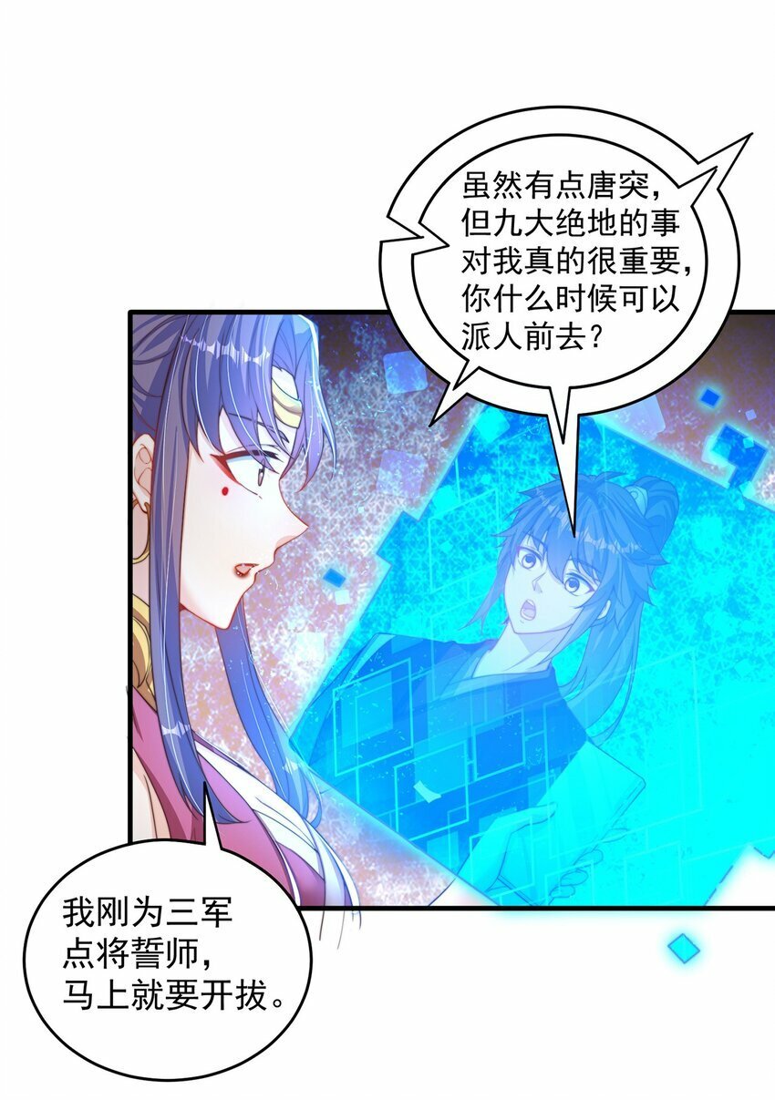 第73话 可以回家了？！34
