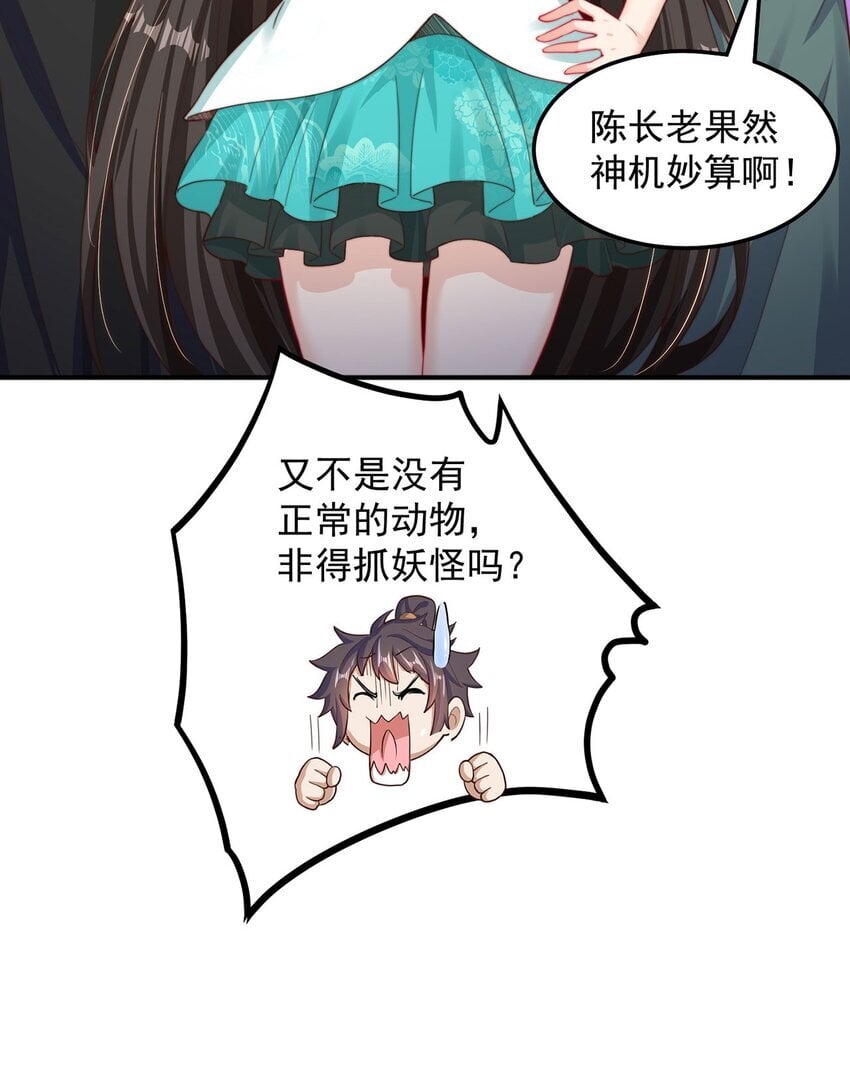 第92话 神魂颠倒33
