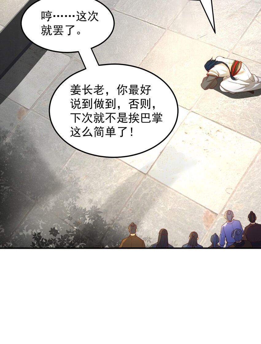 第87话 她长得好像老婆？47