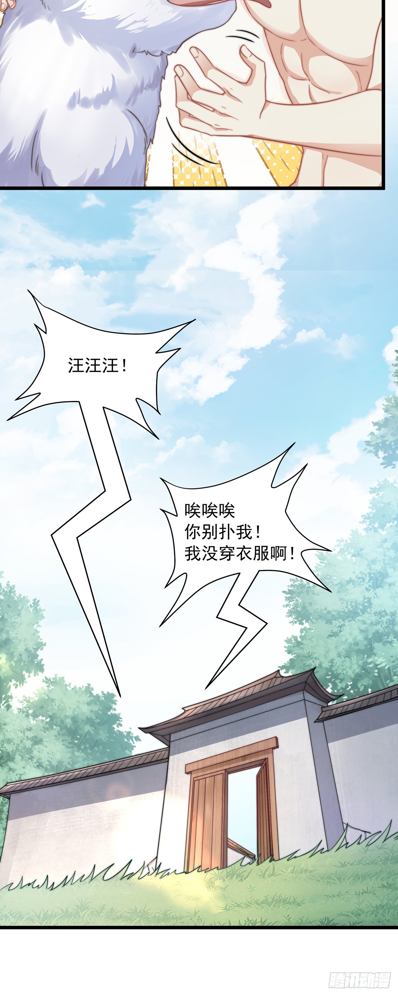 第1话 系统摆烂了！26
